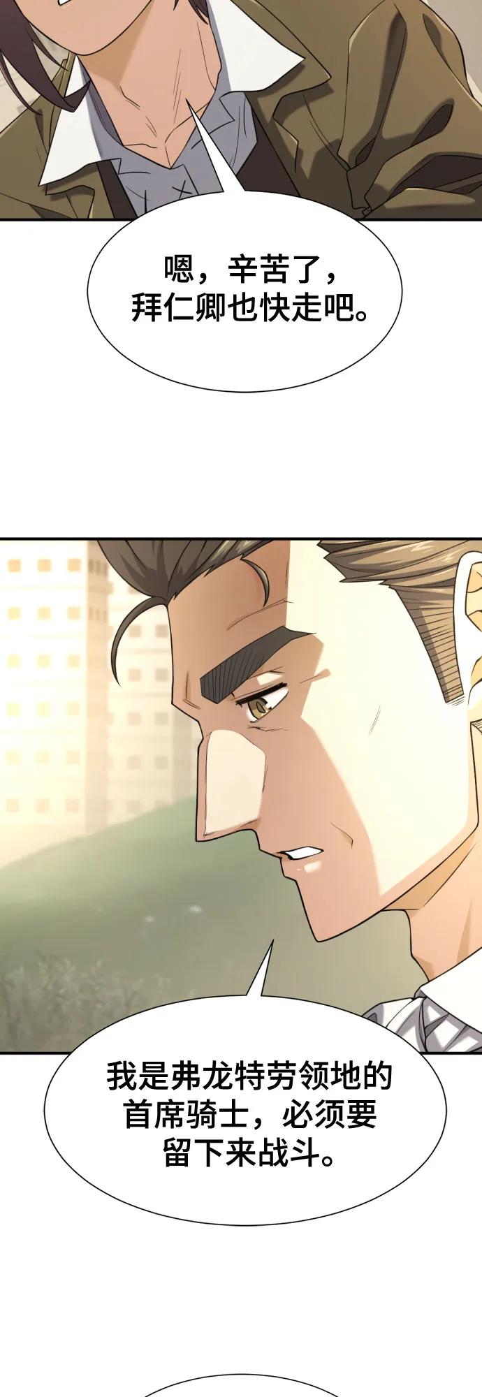 第196话 第7页