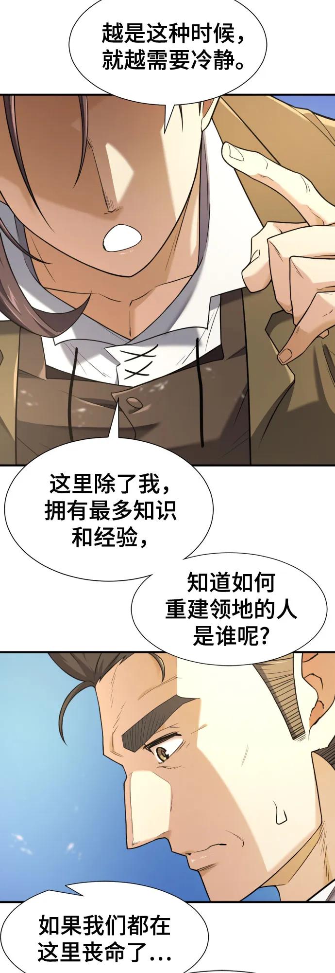 第196话 第8页