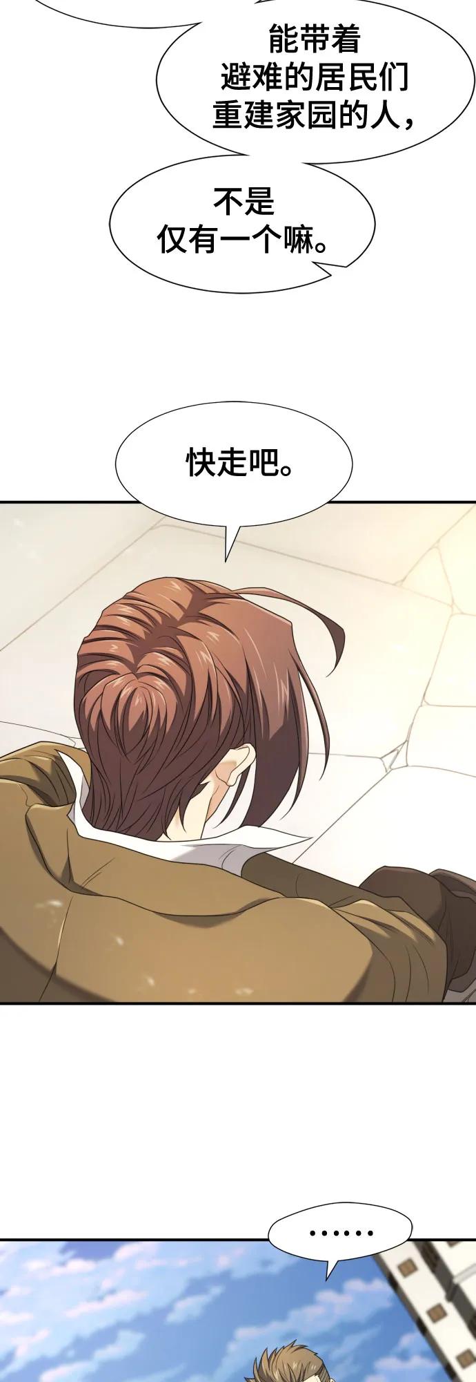第196话 第9页
