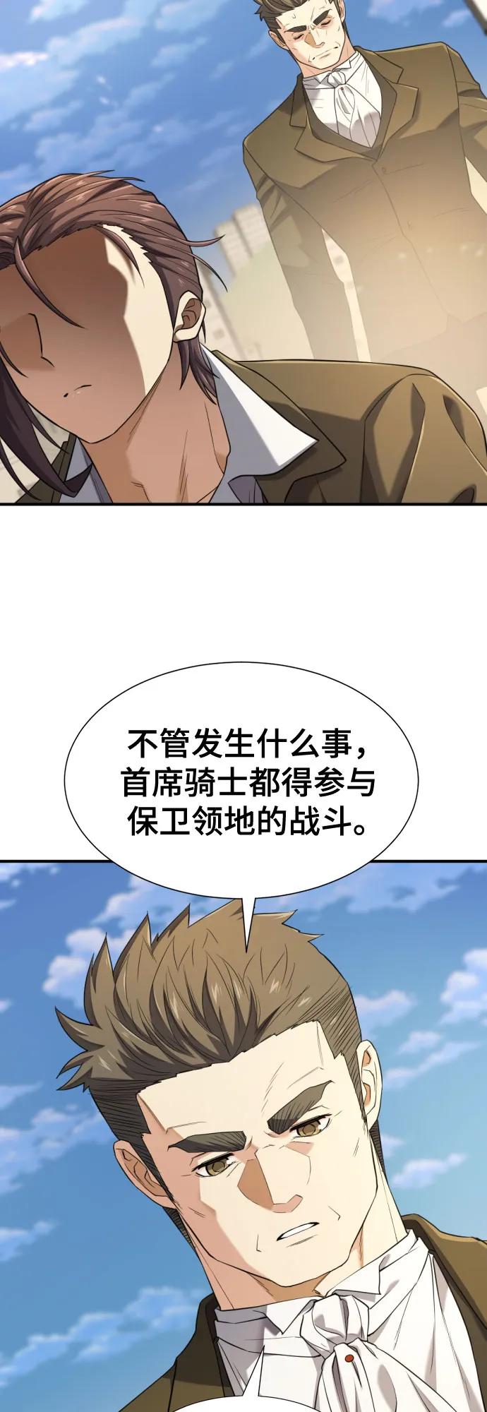 第196话 第10页
