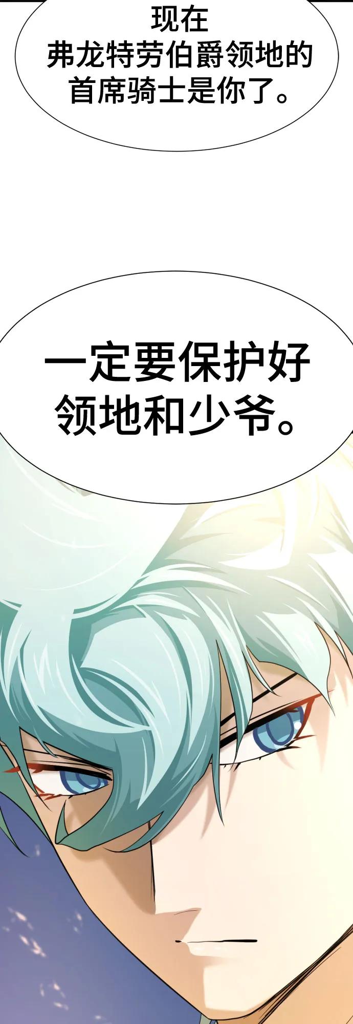 第196话 第12页