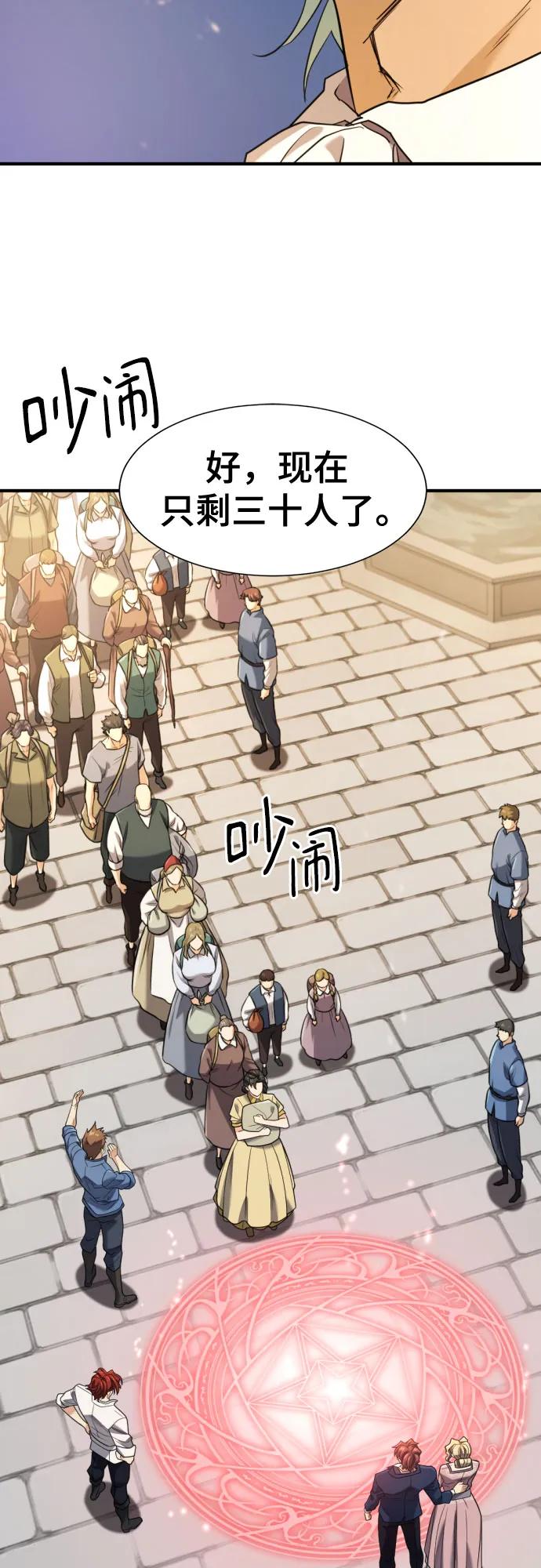 第196话 第13页