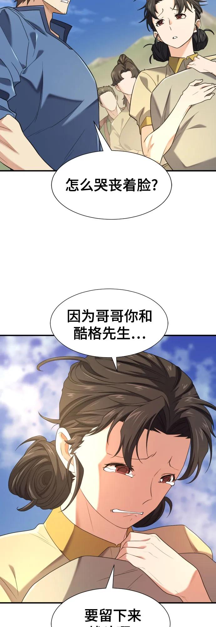 第196话 第15页