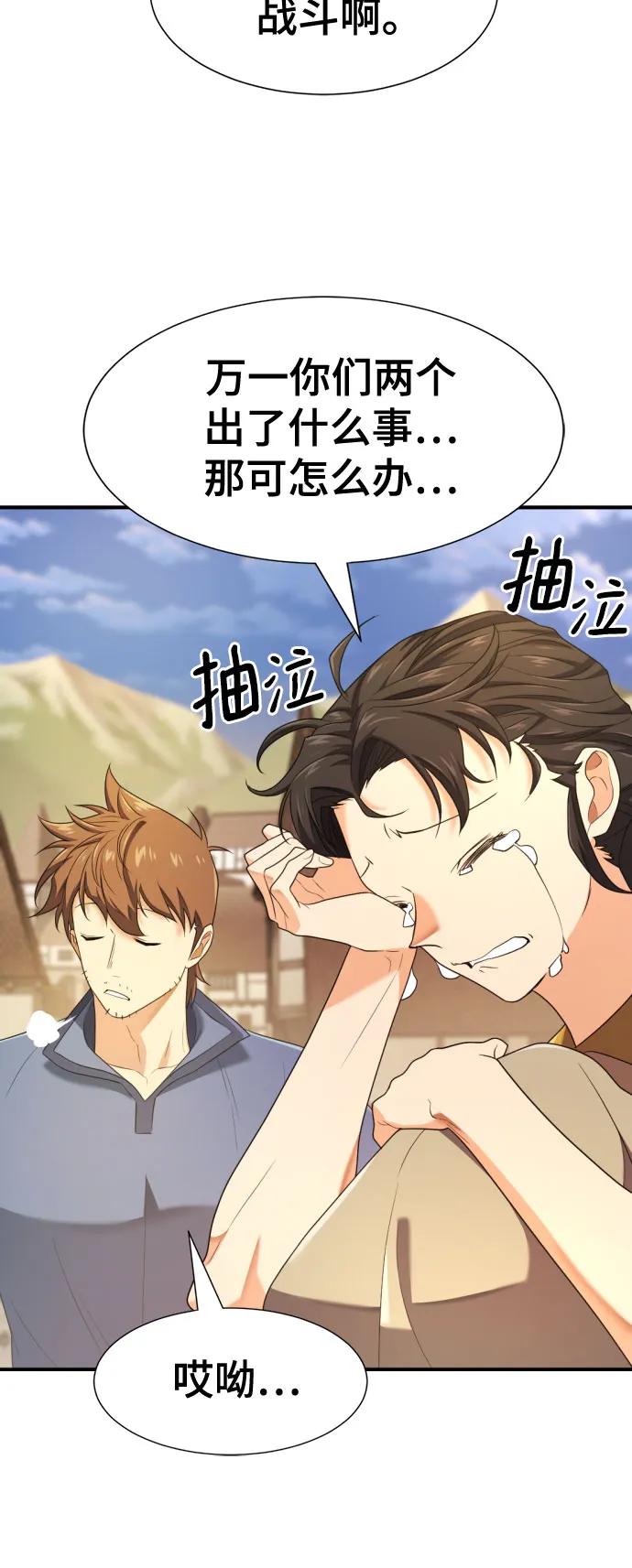 第196话 第16页