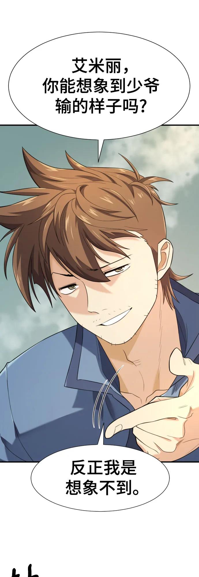 第196话 第17页