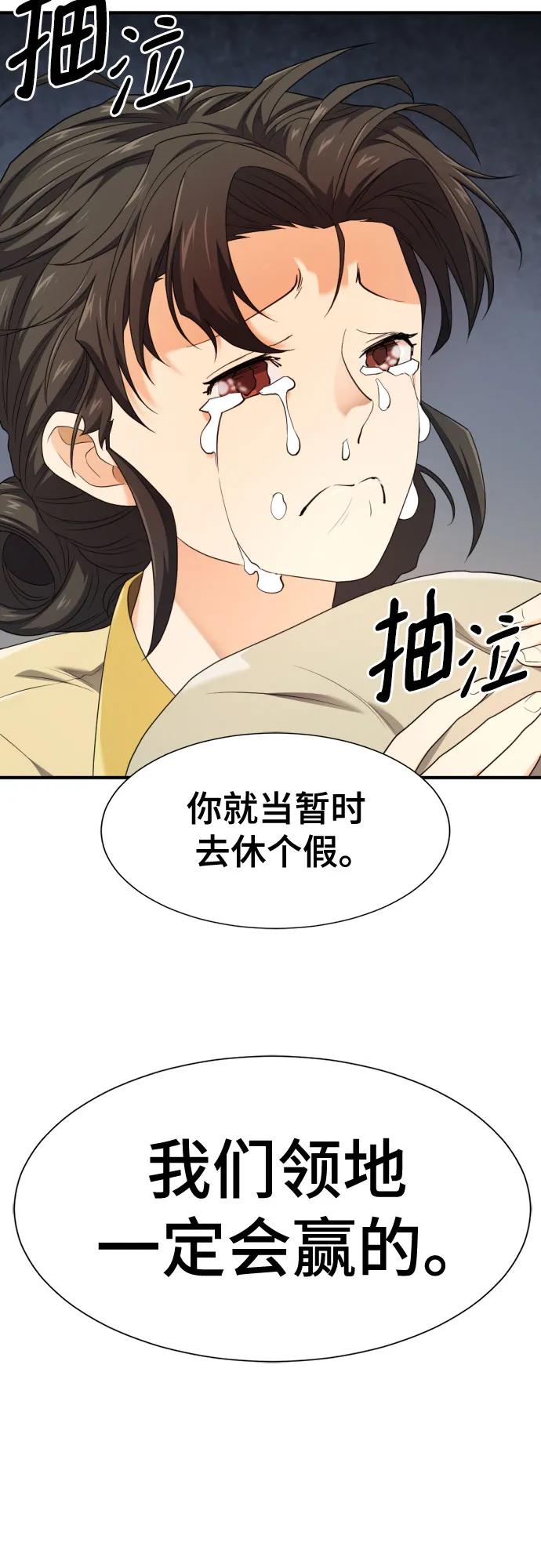 第196话 第18页