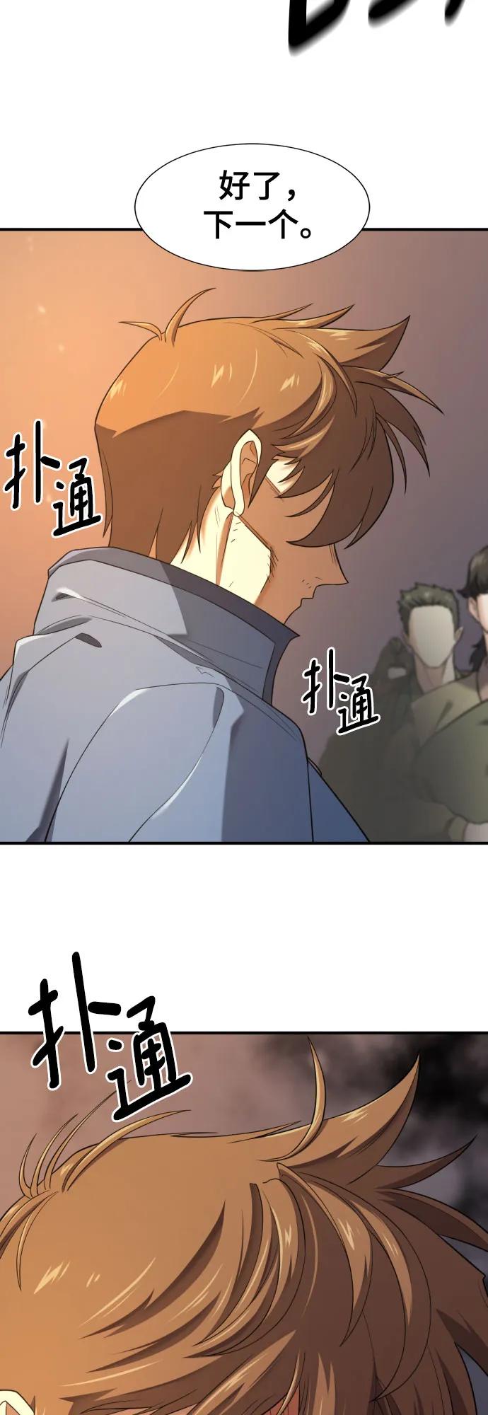 第196话 第21页