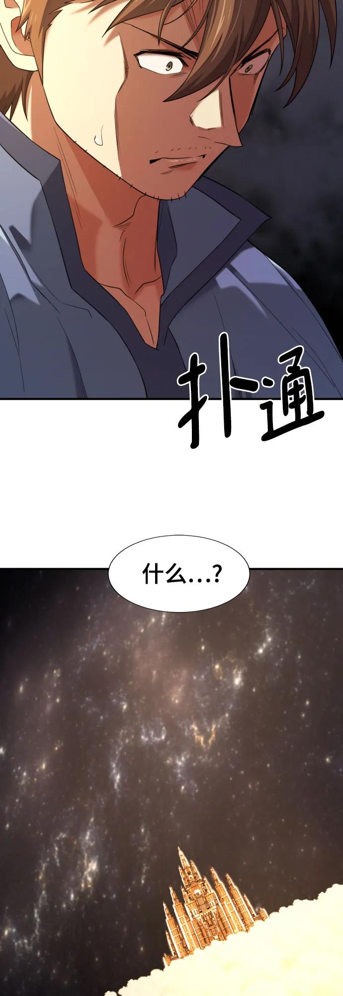 第196话 第22页