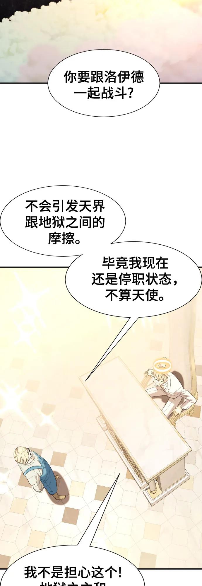 第196话 第23页