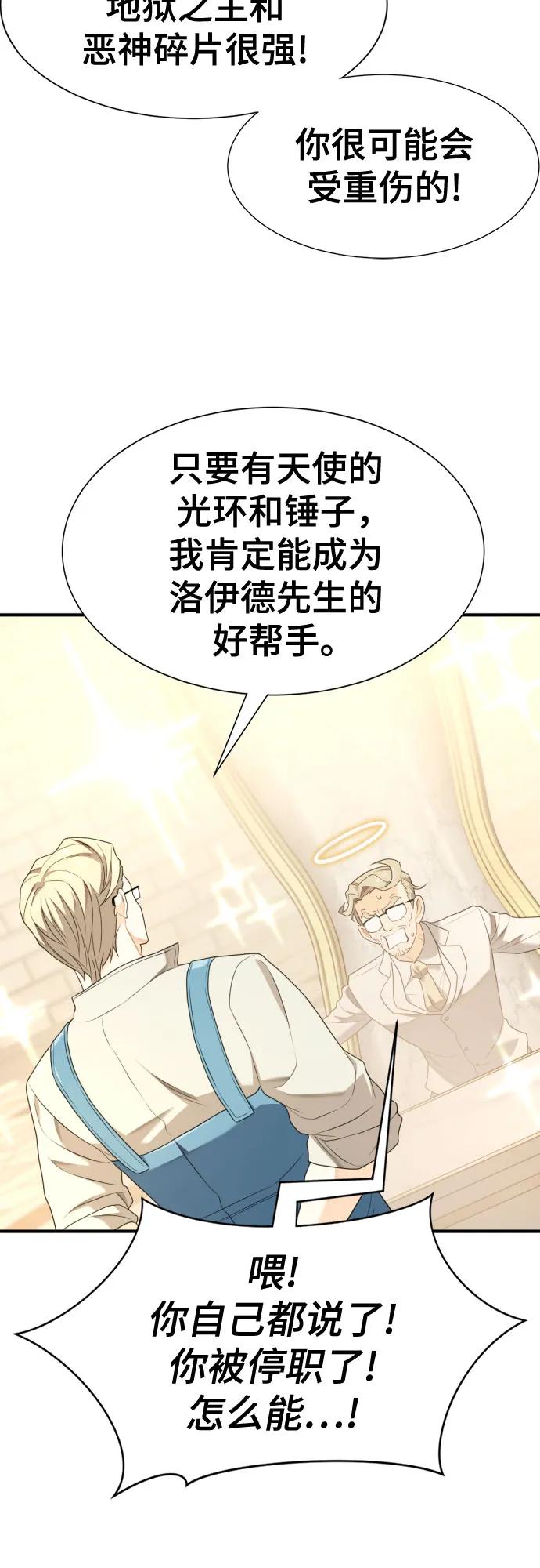 第196话 第24页