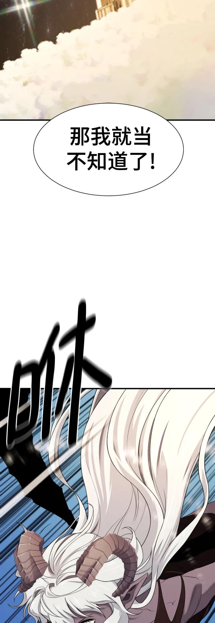 第196话 第27页