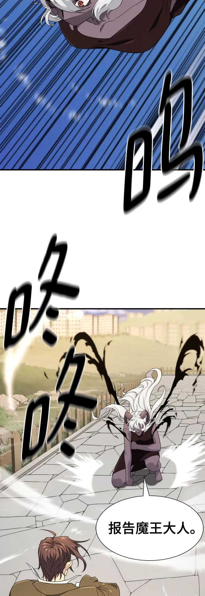 第196话 第28页