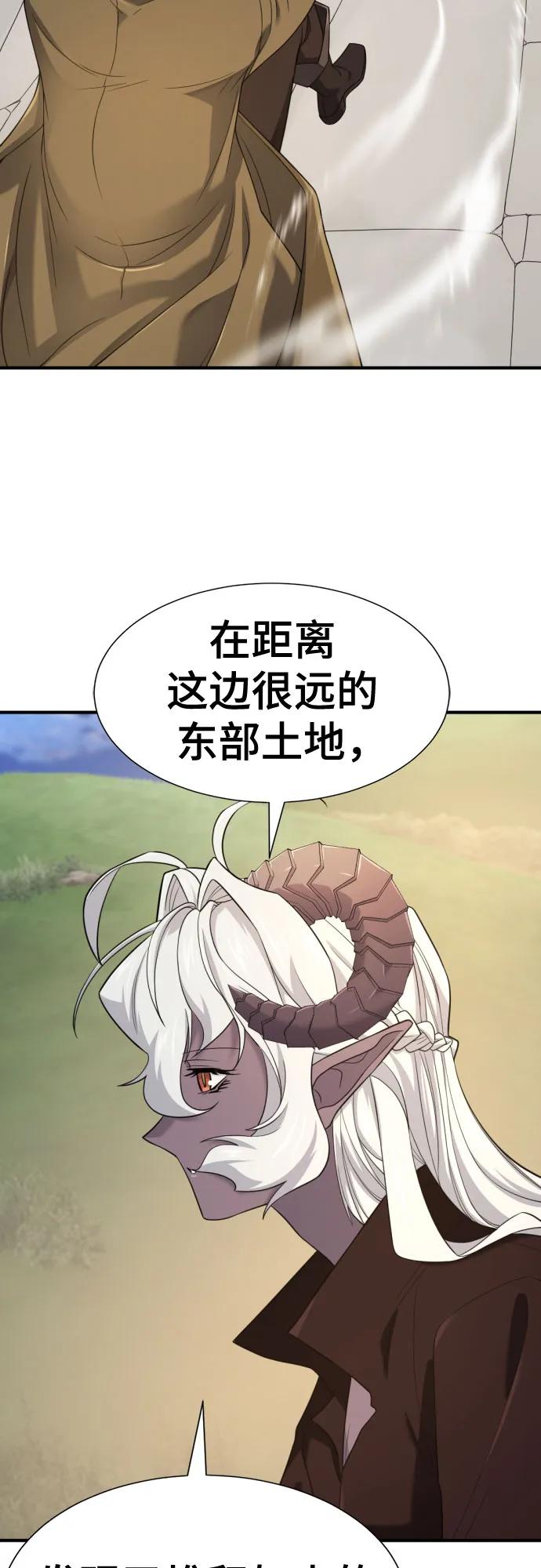 第196话 第29页