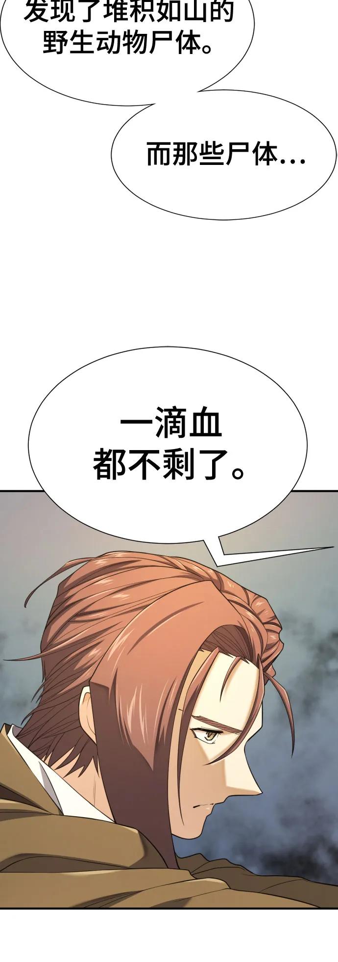 第196话 第30页