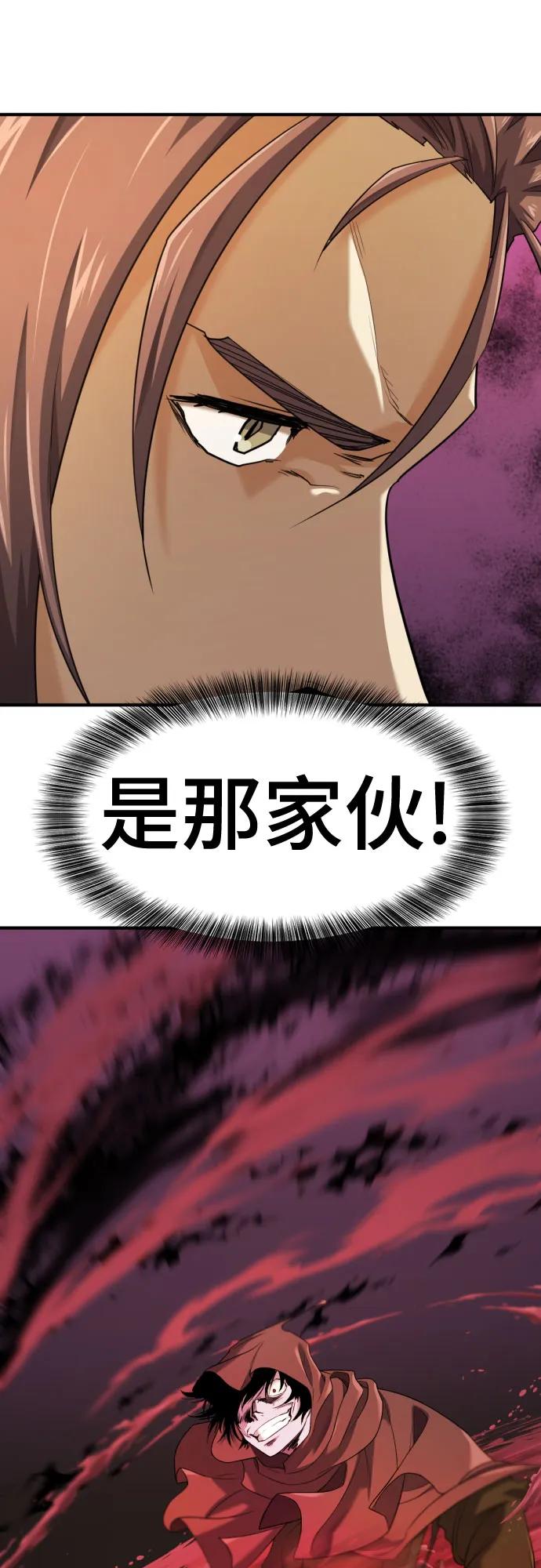 第196话 第31页