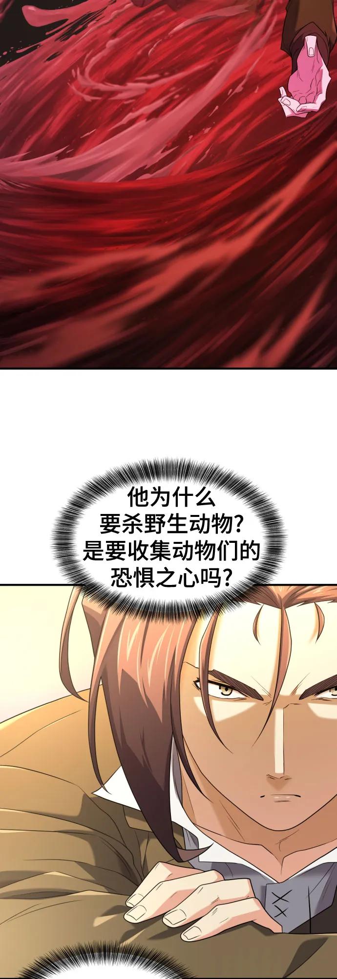第196话 第32页