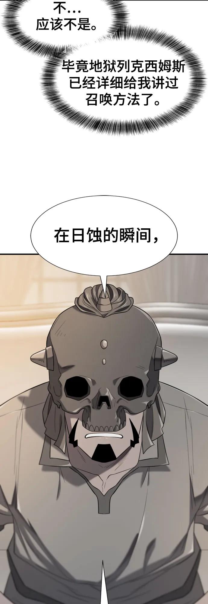 第196话 第33页