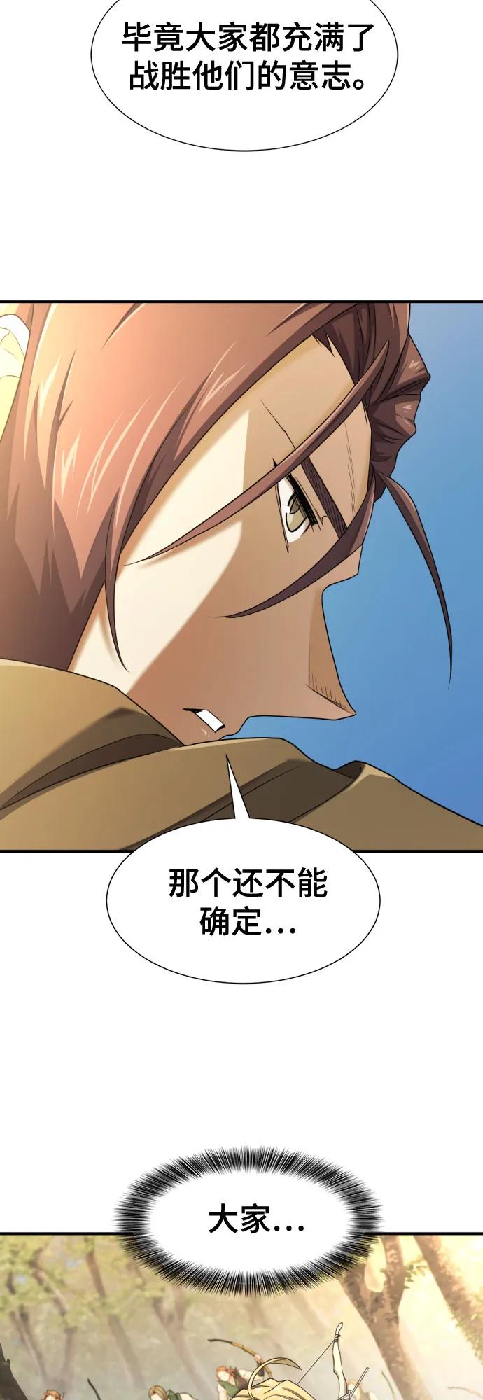 第196话 第35页