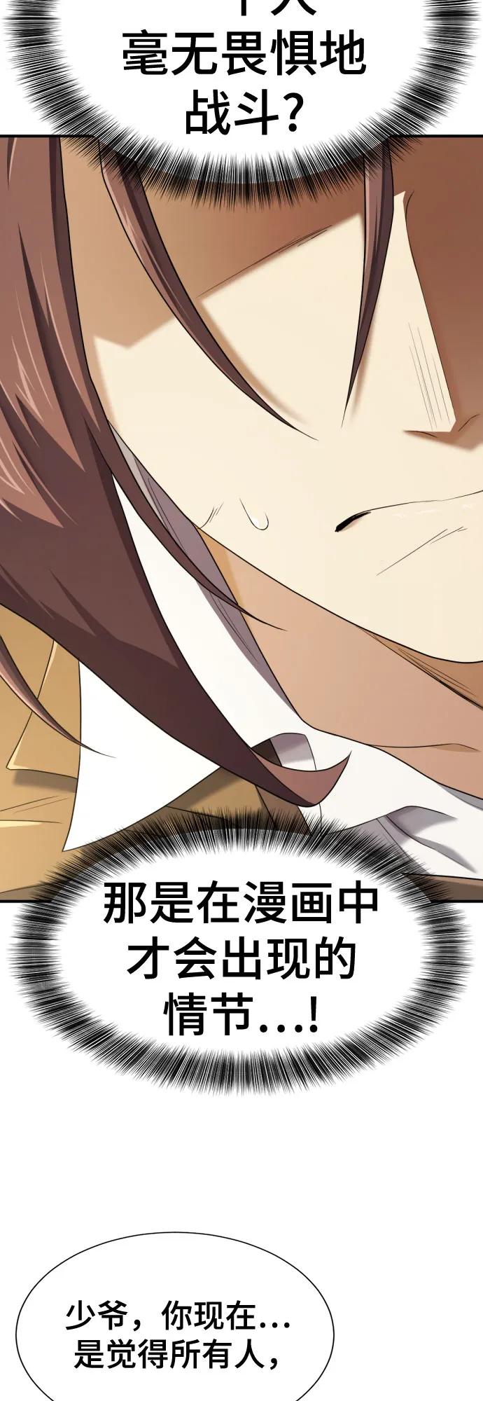 第196话 第38页