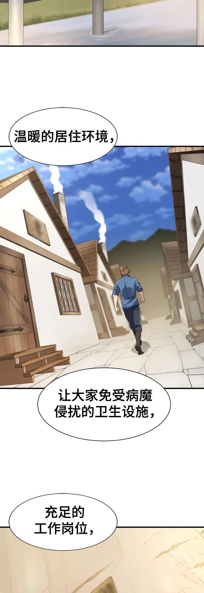 第196话 第42页