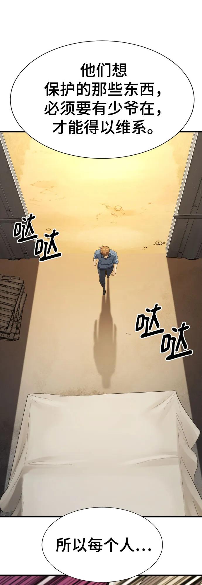 第196话 第44页
