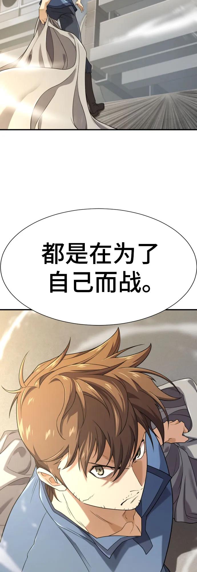 第196话 第46页