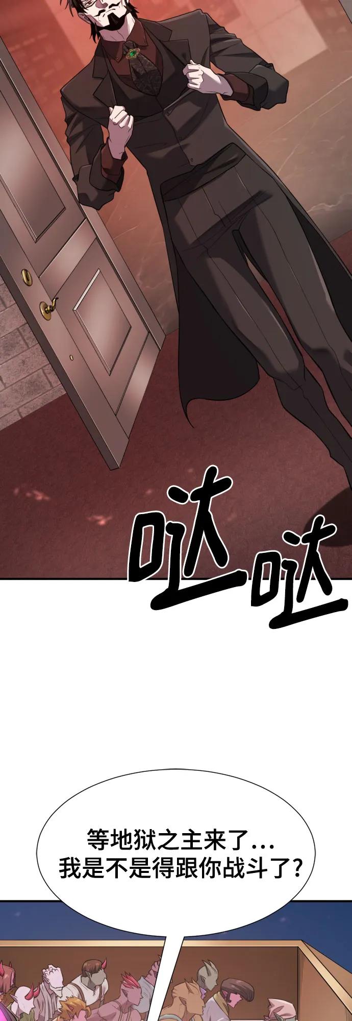 第196话 第57页