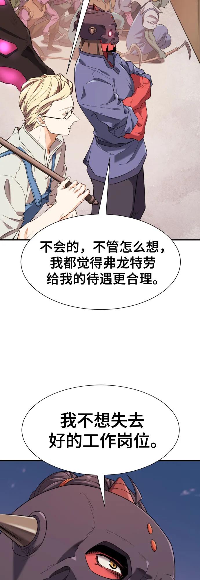 第196话 第58页