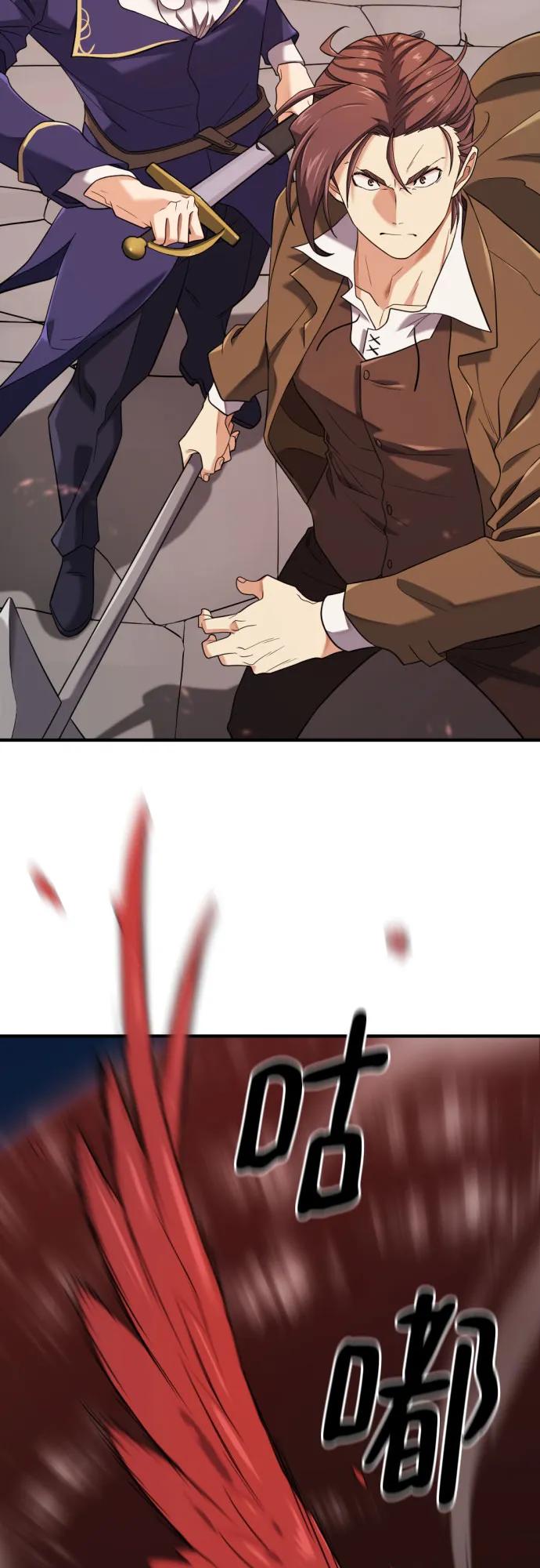 第196话 第61页