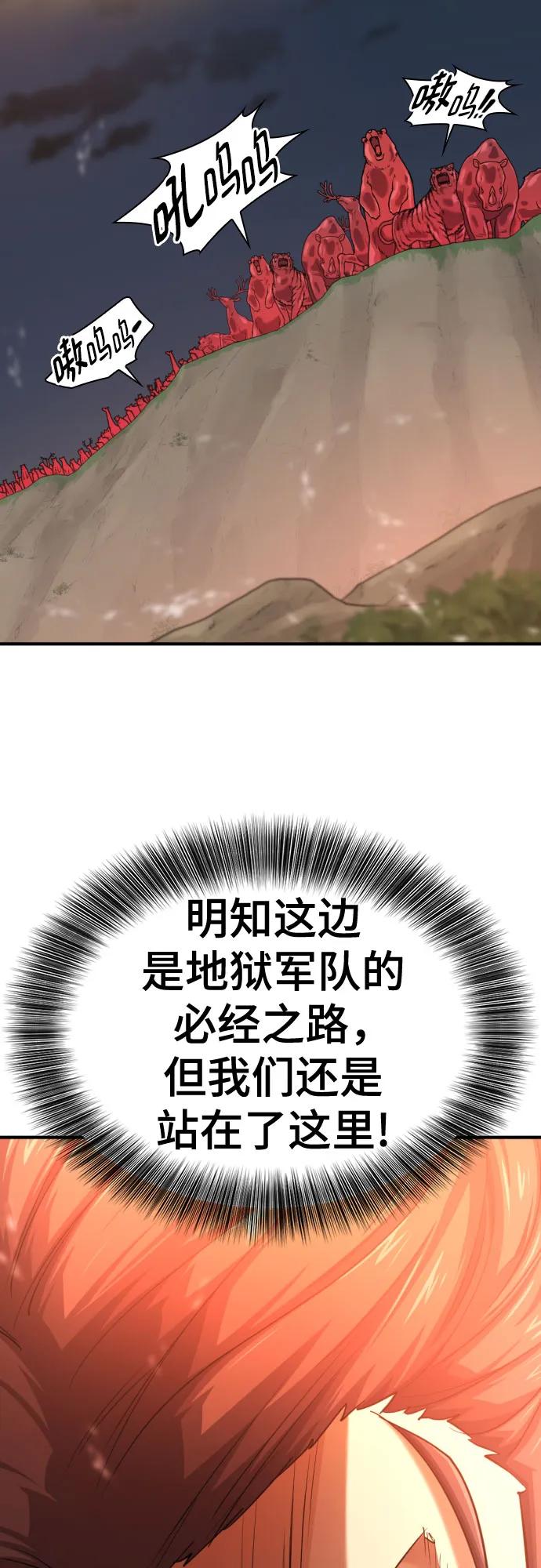 第196话 第64页