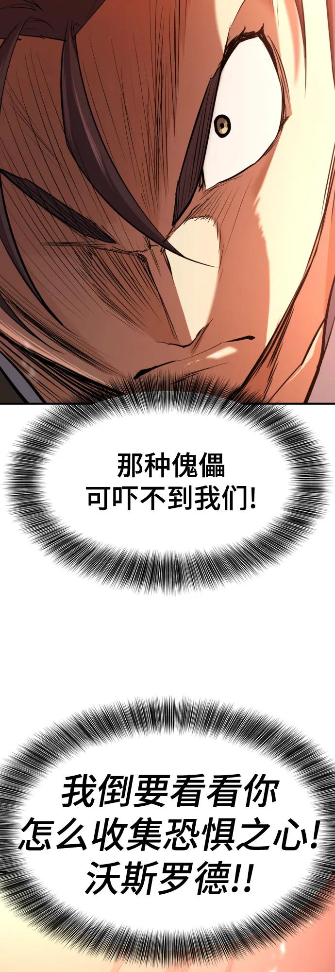 第196话 第65页