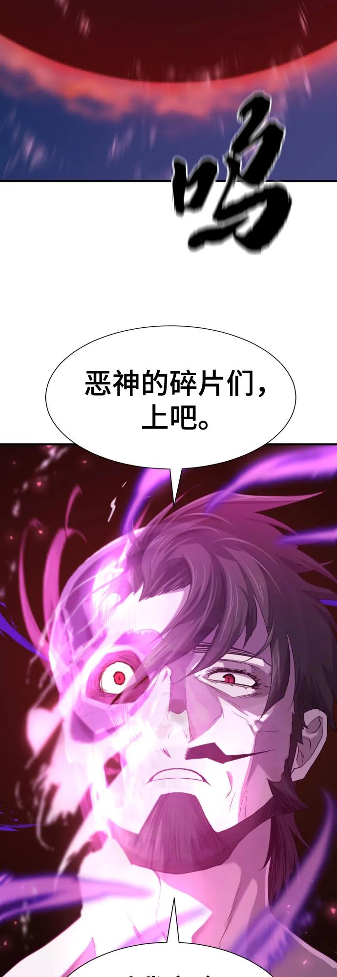 第198话 第4页