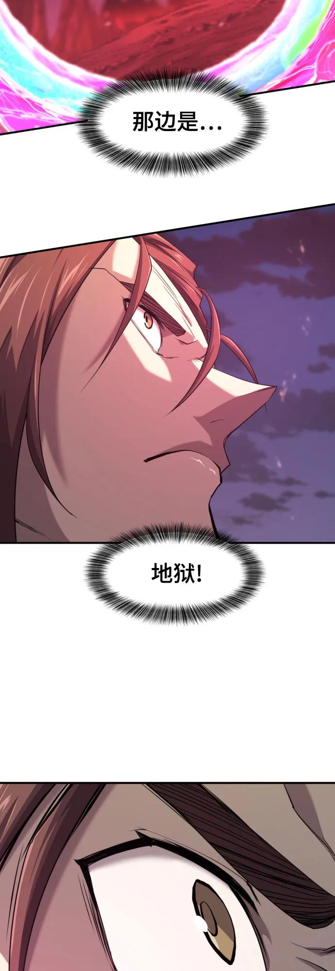第198话 第7页