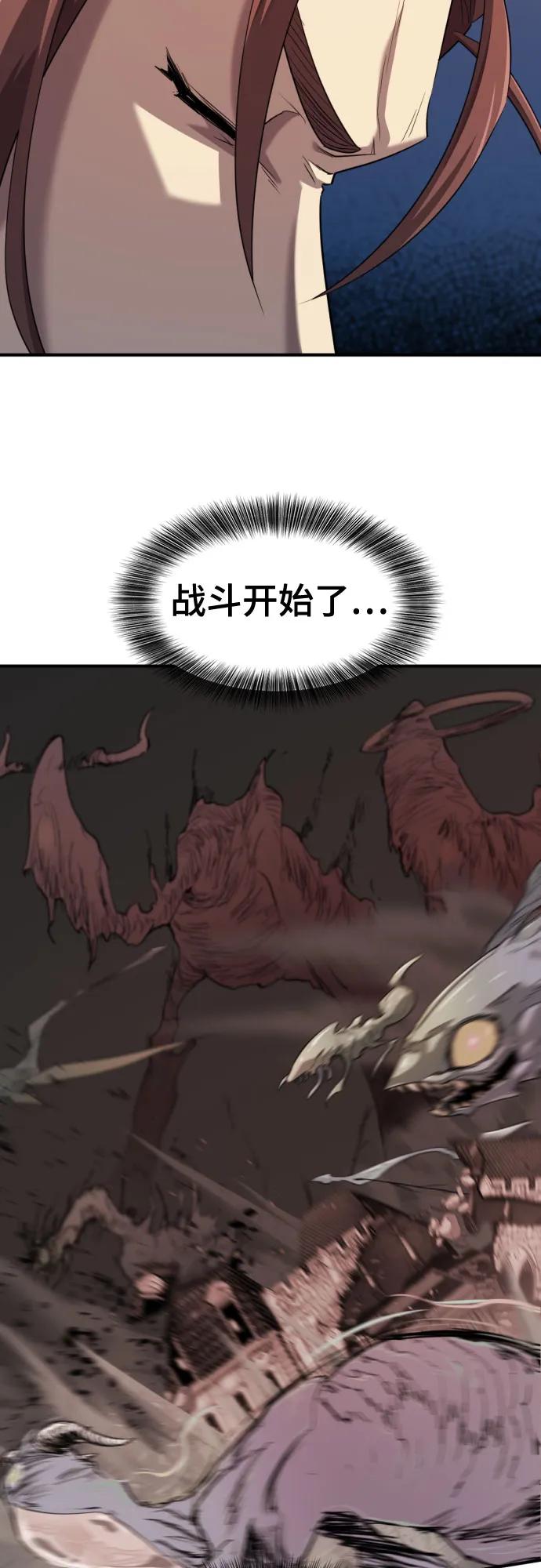第198话 第21页