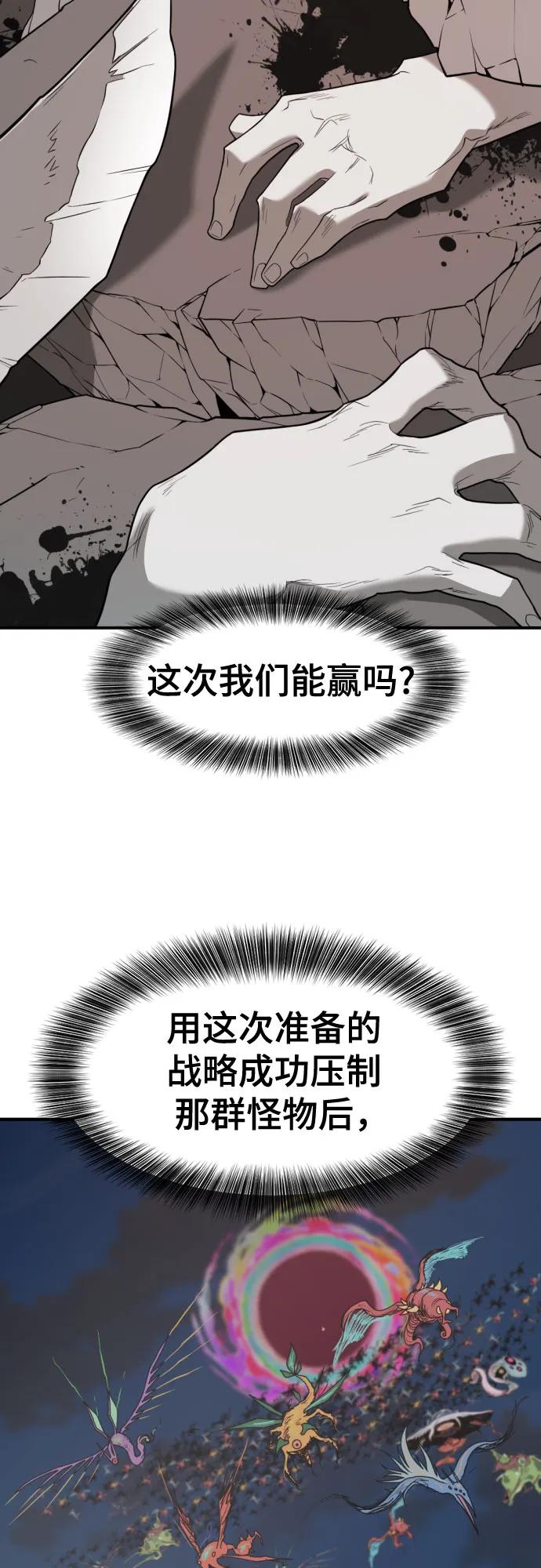 第198话 第23页