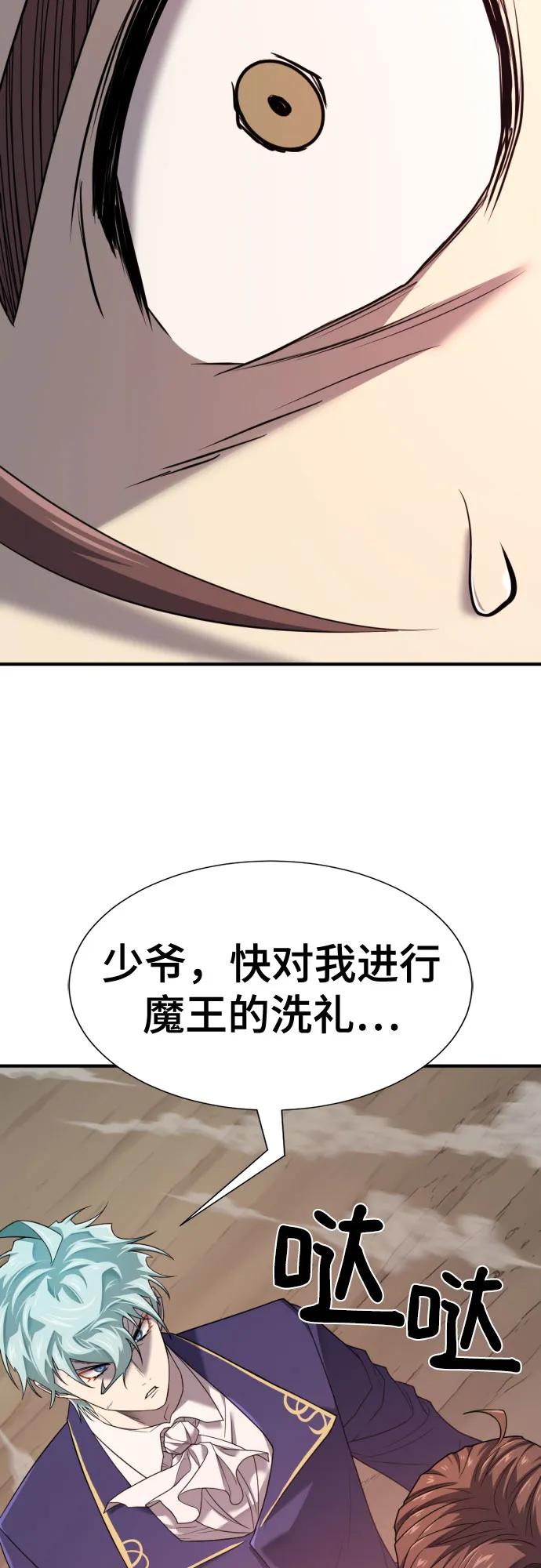 第198话 第27页