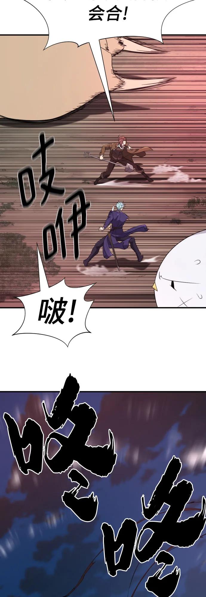 第198话 第52页
