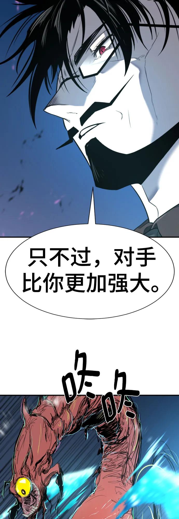 第198话 第61页