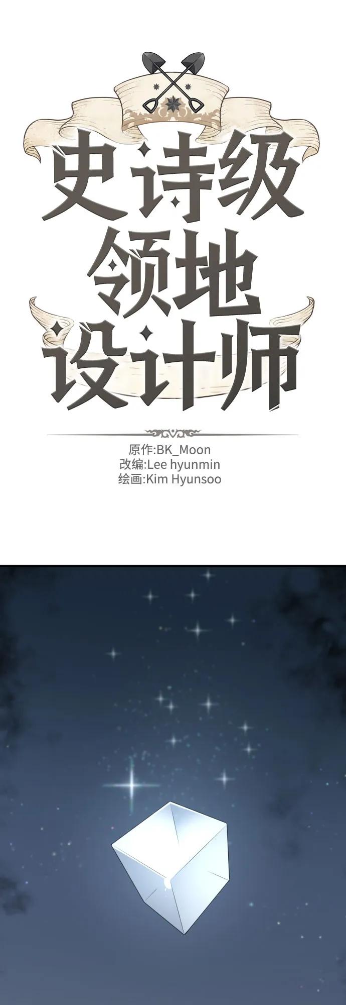 第154话 第2页