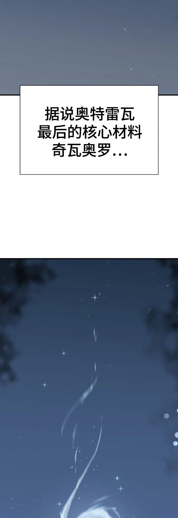第154话 第3页