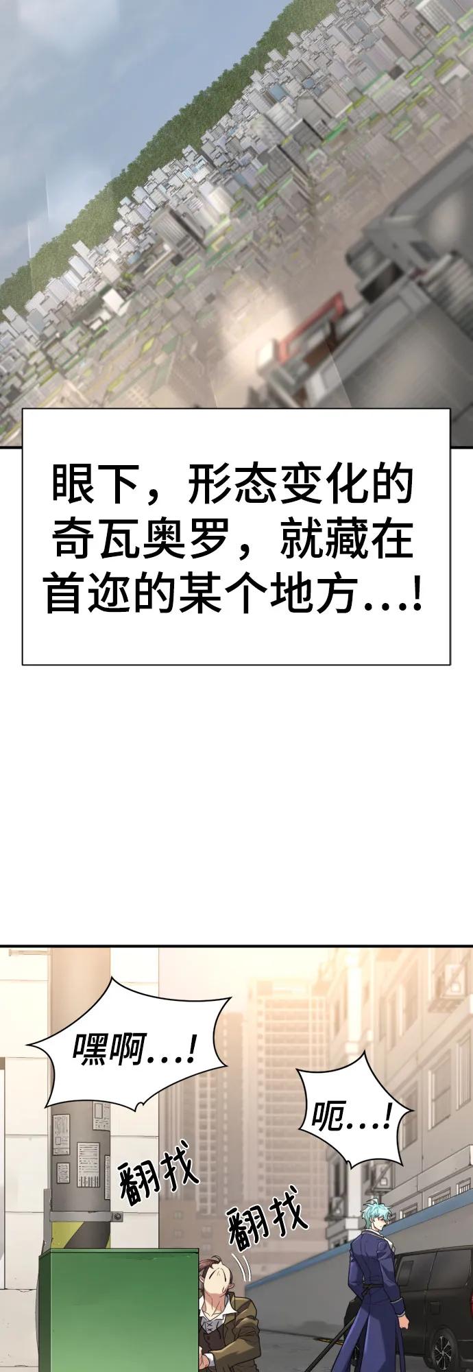 第154话 第5页