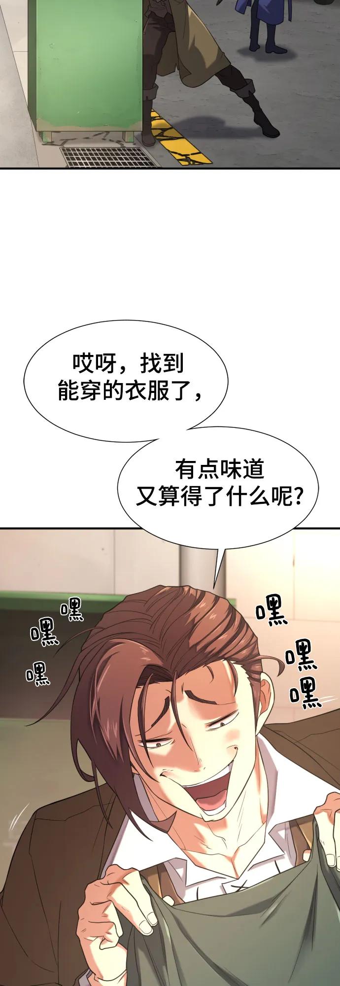 第154话 第6页