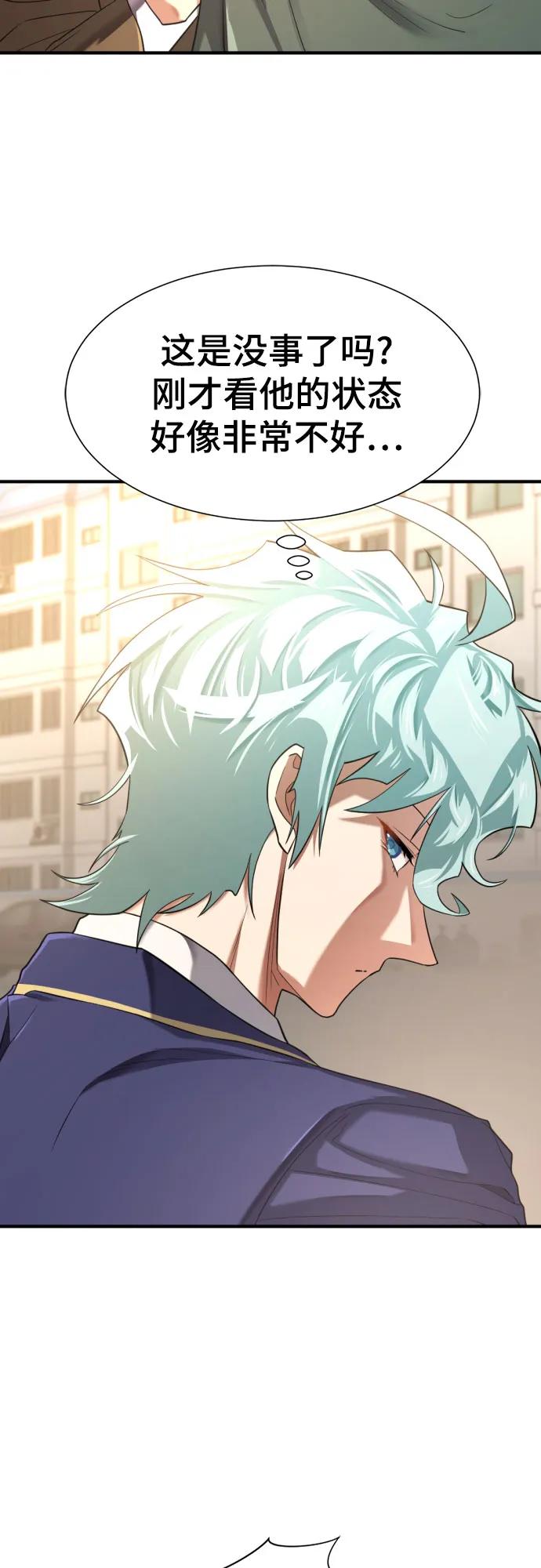第154话 第7页