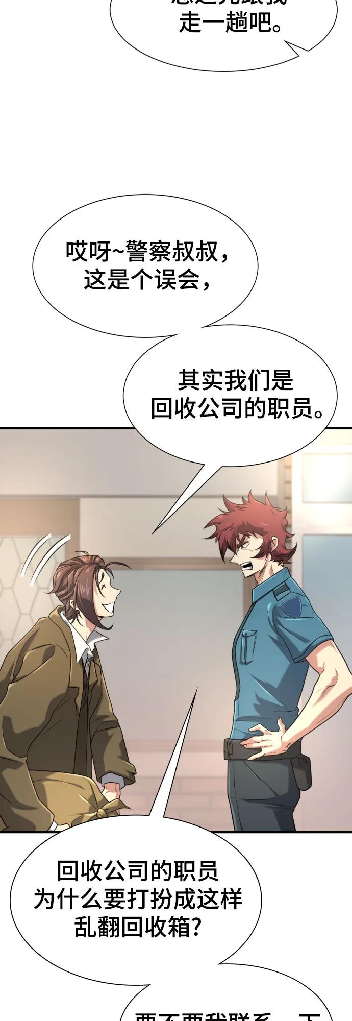 第154话 第12页