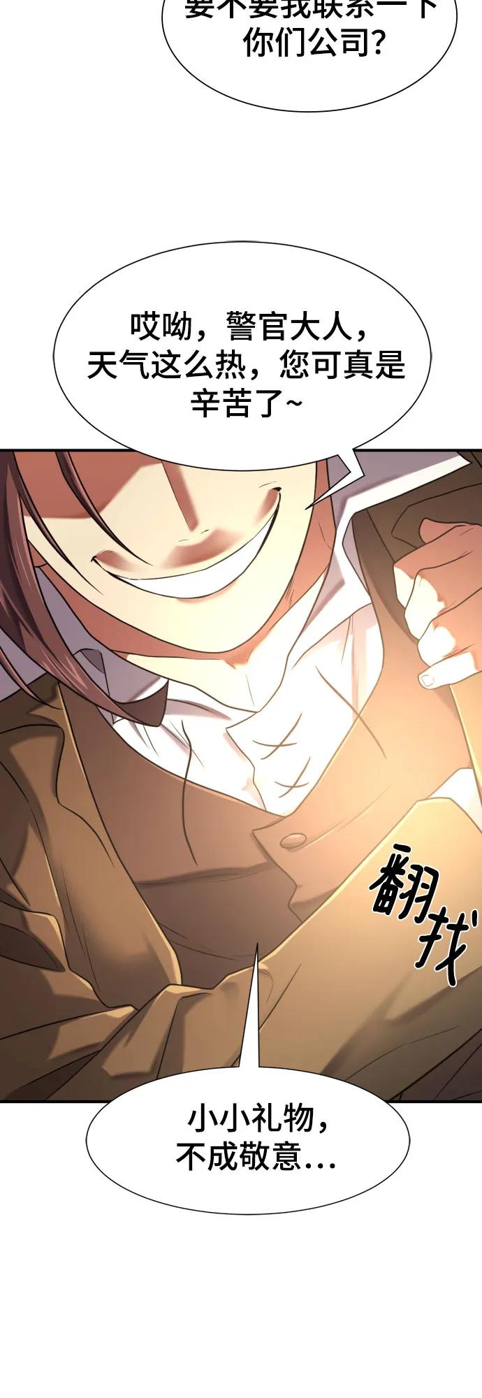 第154话 第13页