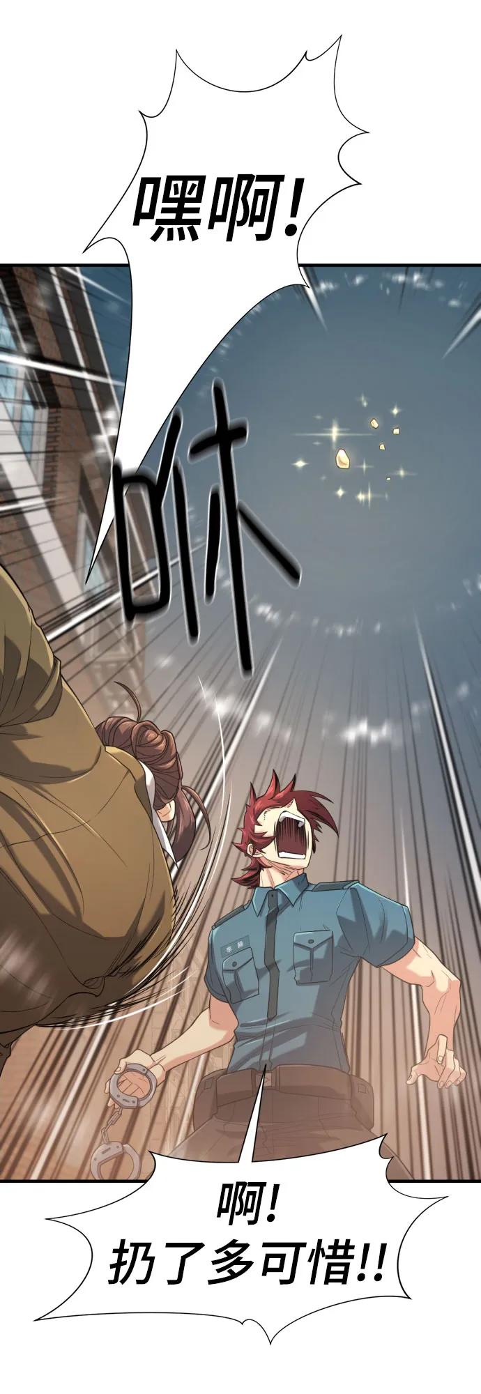 第154话 第18页