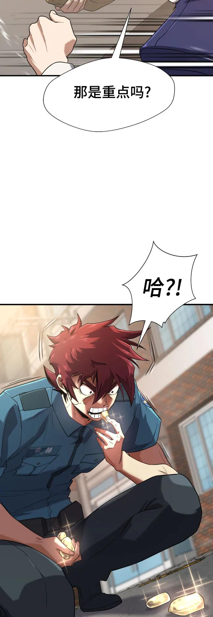 第154话 第21页