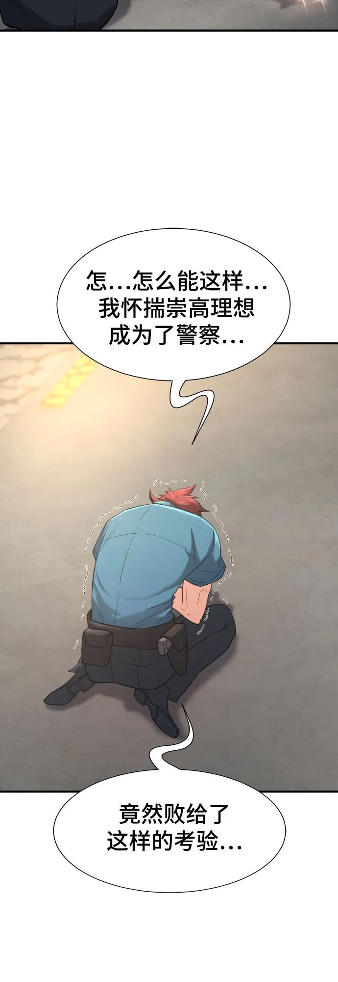 第154话 第22页