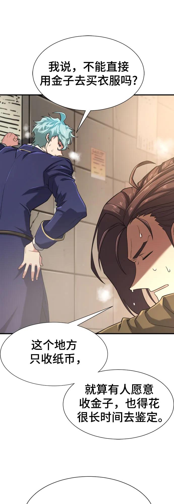 第154话 第28页