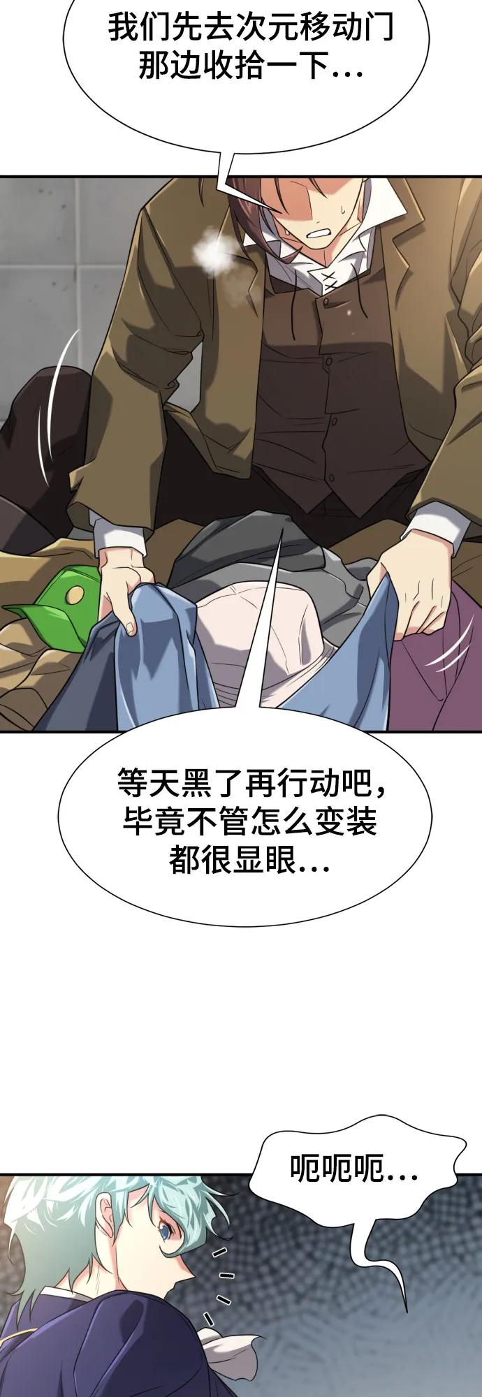第154话 第29页